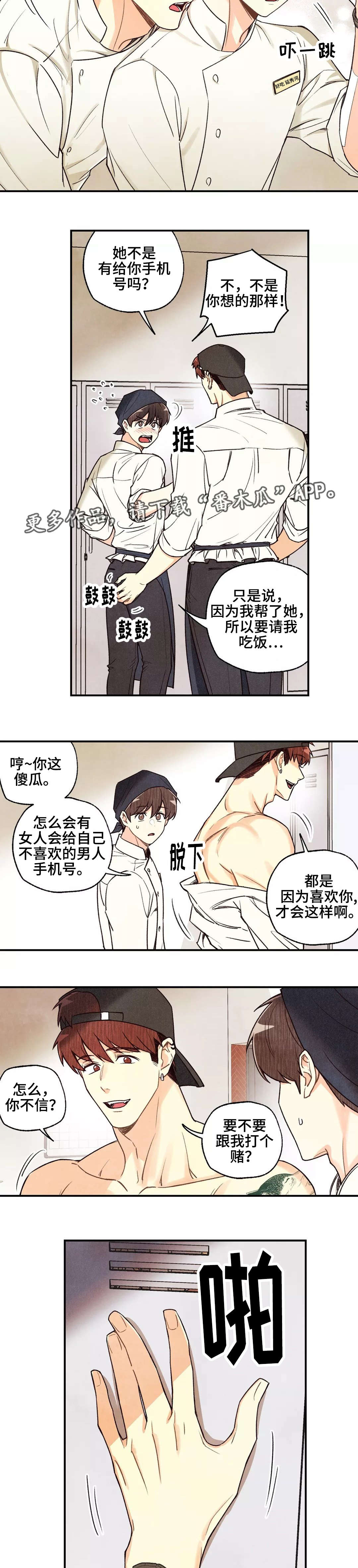 《身体刻印》漫画最新章节第38章：认清现实免费下拉式在线观看章节第【4】张图片