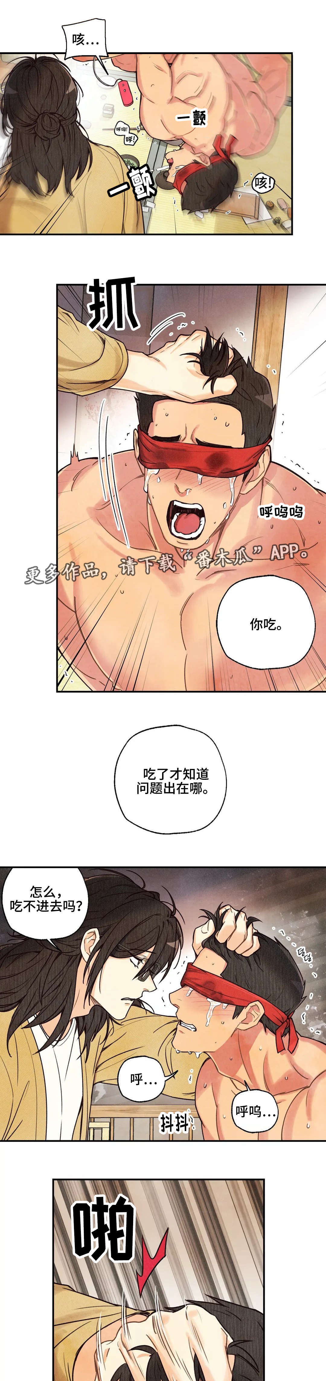 《身体刻印》漫画最新章节第40章：没有意思免费下拉式在线观看章节第【5】张图片