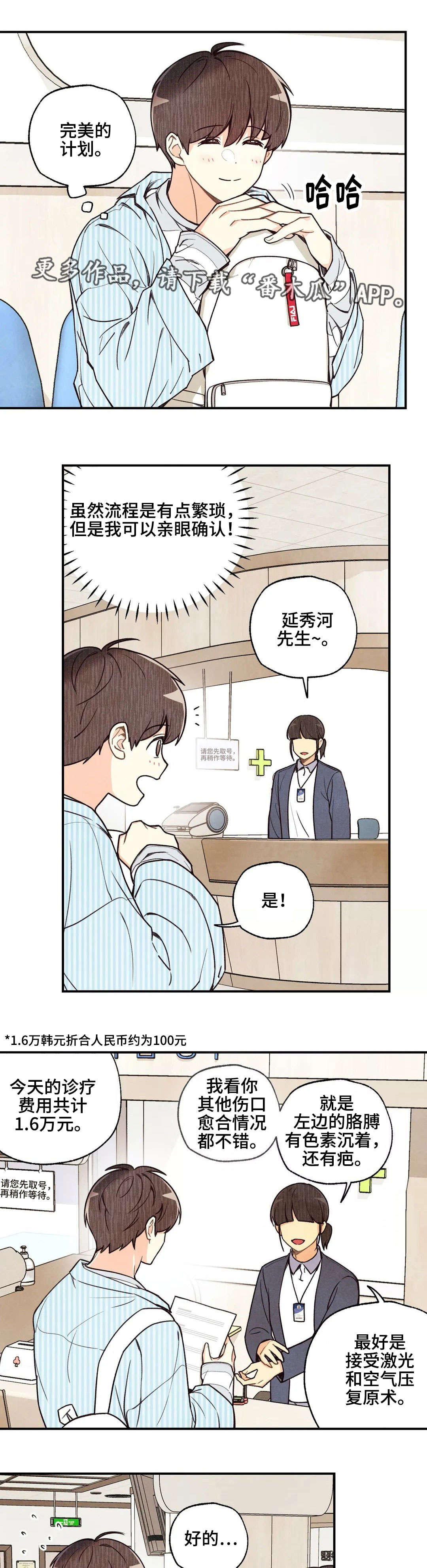 《身体刻印》漫画最新章节第40章：没有意思免费下拉式在线观看章节第【10】张图片