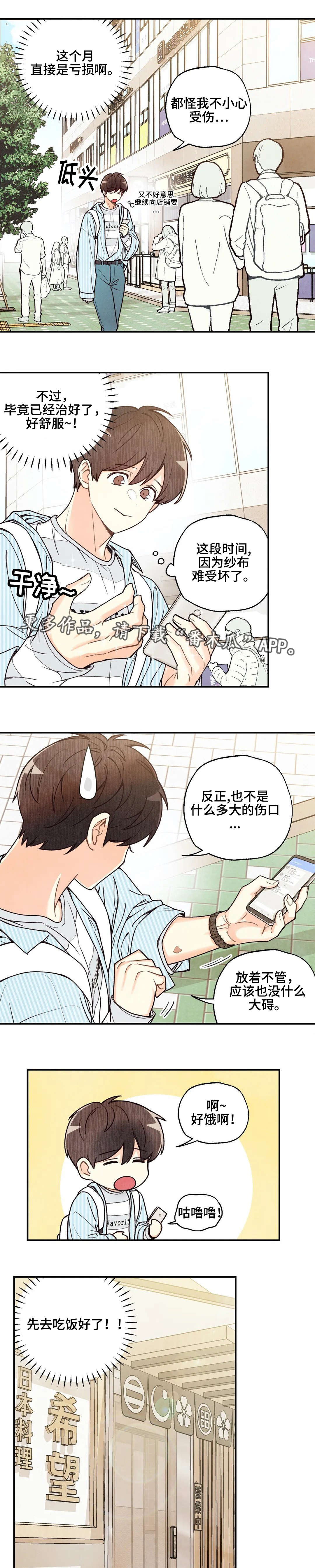 《身体刻印》漫画最新章节第40章：没有意思免费下拉式在线观看章节第【8】张图片