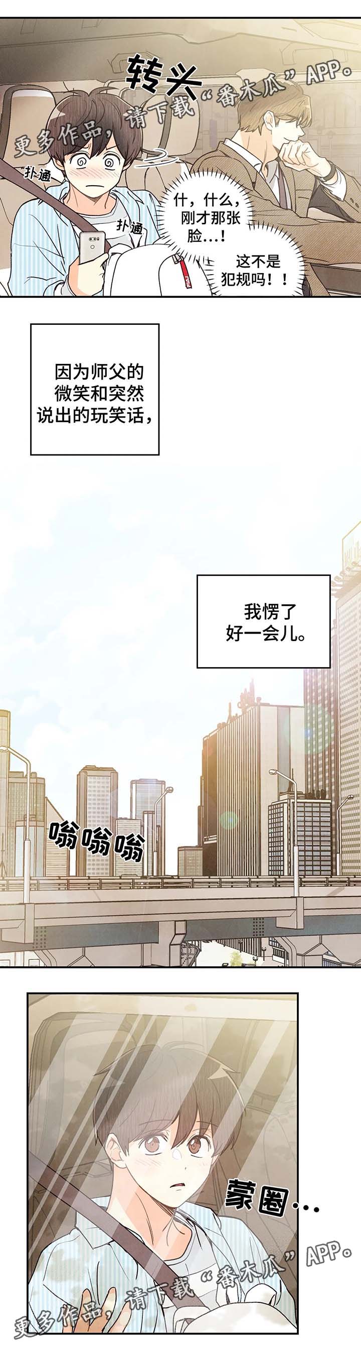 《身体刻印》漫画最新章节第44章：去没人的地方免费下拉式在线观看章节第【3】张图片