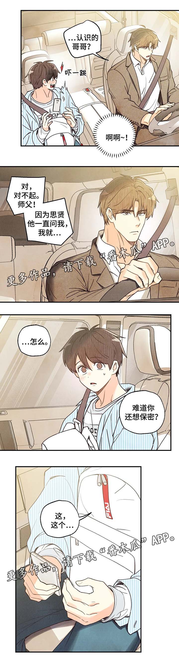 《身体刻印》漫画最新章节第44章：去没人的地方免费下拉式在线观看章节第【7】张图片