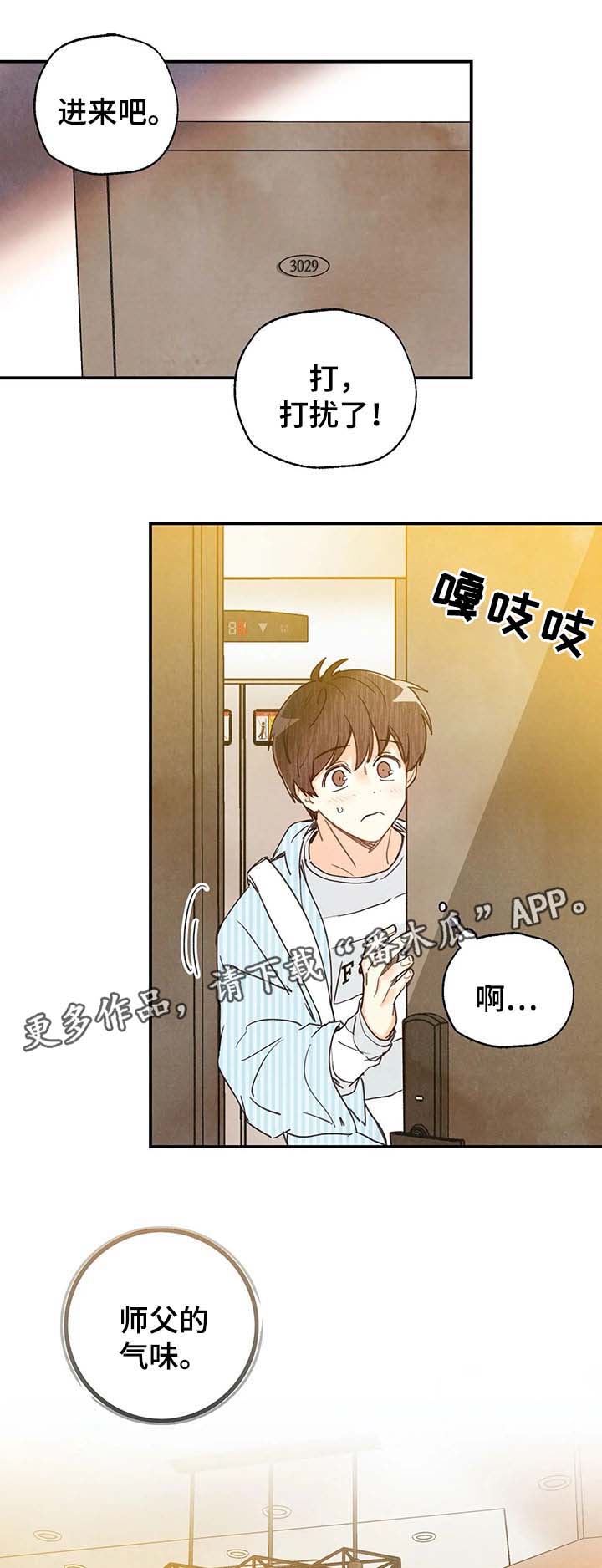 《身体刻印》漫画最新章节第45章：想入非非免费下拉式在线观看章节第【14】张图片