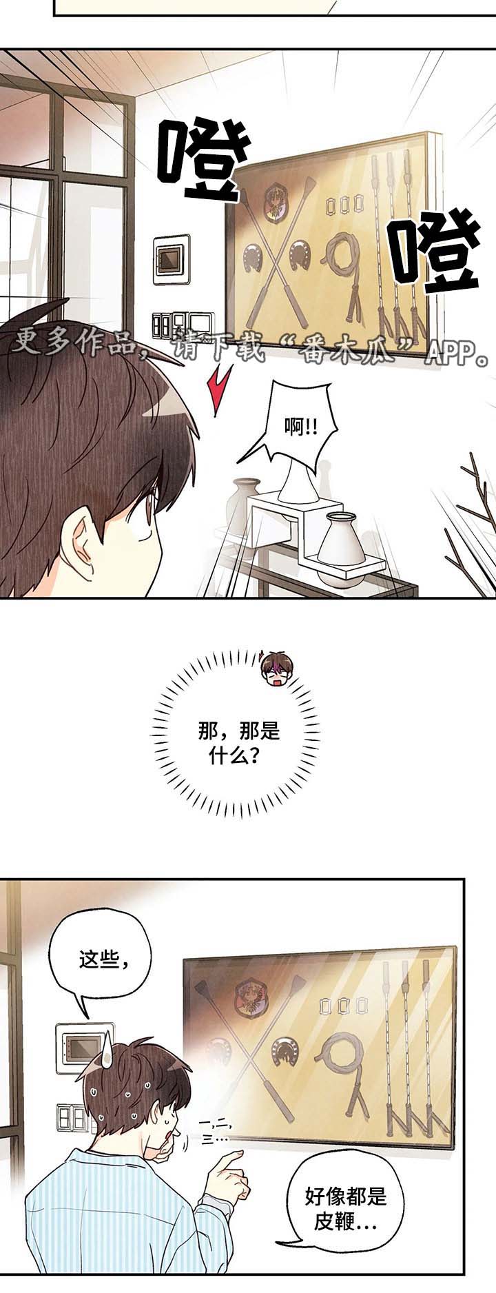 《身体刻印》漫画最新章节第45章：想入非非免费下拉式在线观看章节第【11】张图片