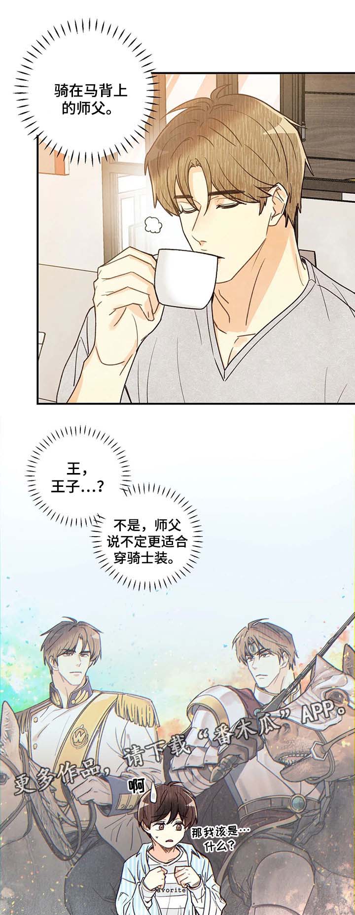 《身体刻印》漫画最新章节第45章：想入非非免费下拉式在线观看章节第【5】张图片