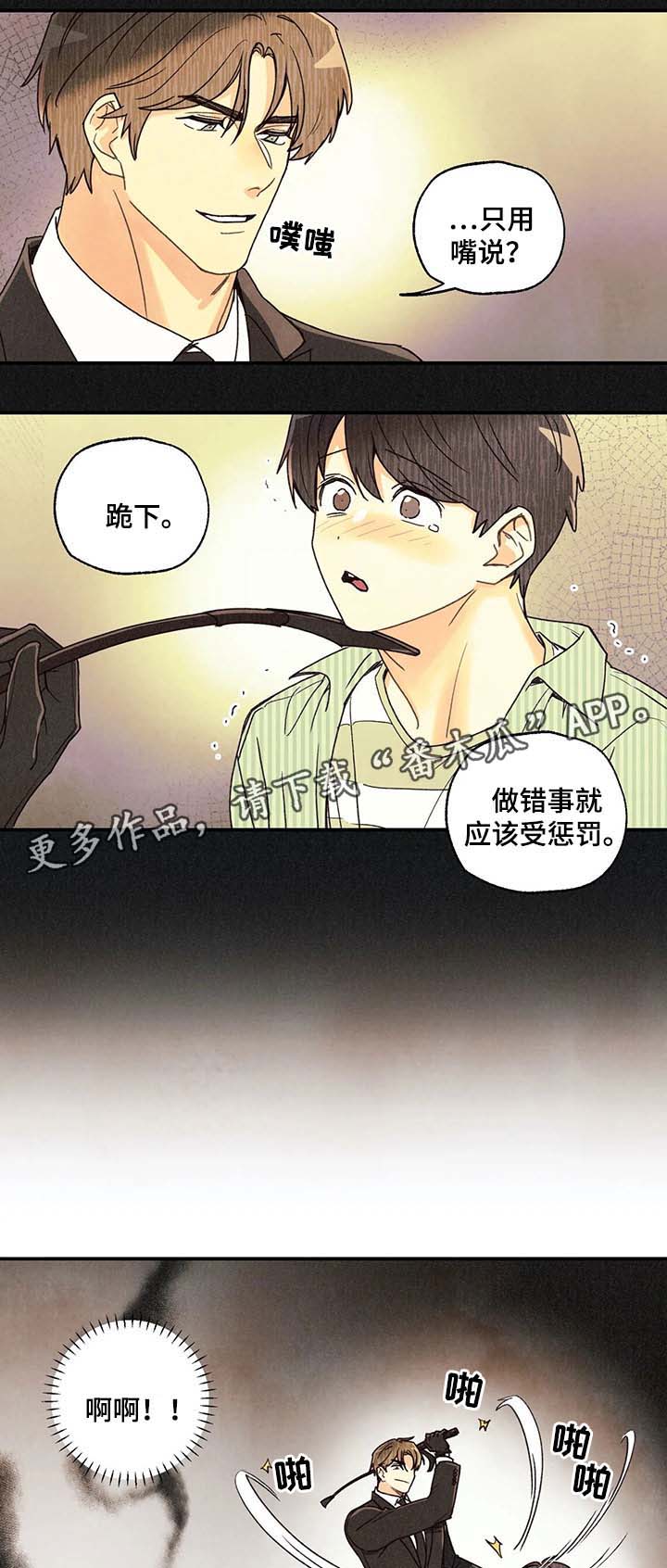 《身体刻印》漫画最新章节第45章：想入非非免费下拉式在线观看章节第【8】张图片