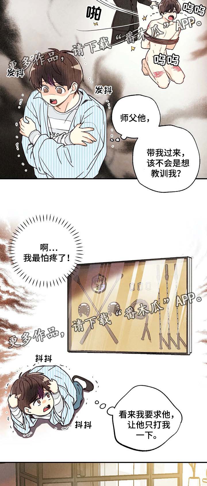 《身体刻印》漫画最新章节第45章：想入非非免费下拉式在线观看章节第【7】张图片