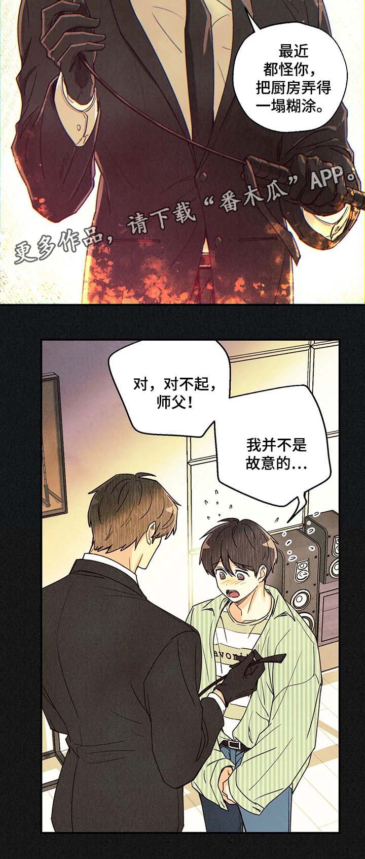 《身体刻印》漫画最新章节第45章：想入非非免费下拉式在线观看章节第【9】张图片