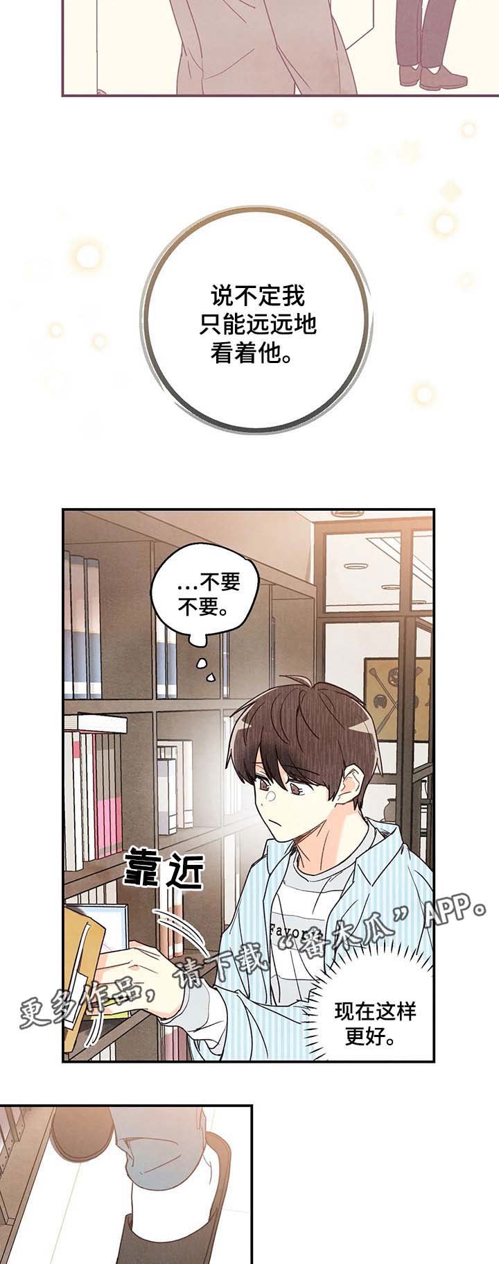 《身体刻印》漫画最新章节第46章：照片免费下拉式在线观看章节第【5】张图片