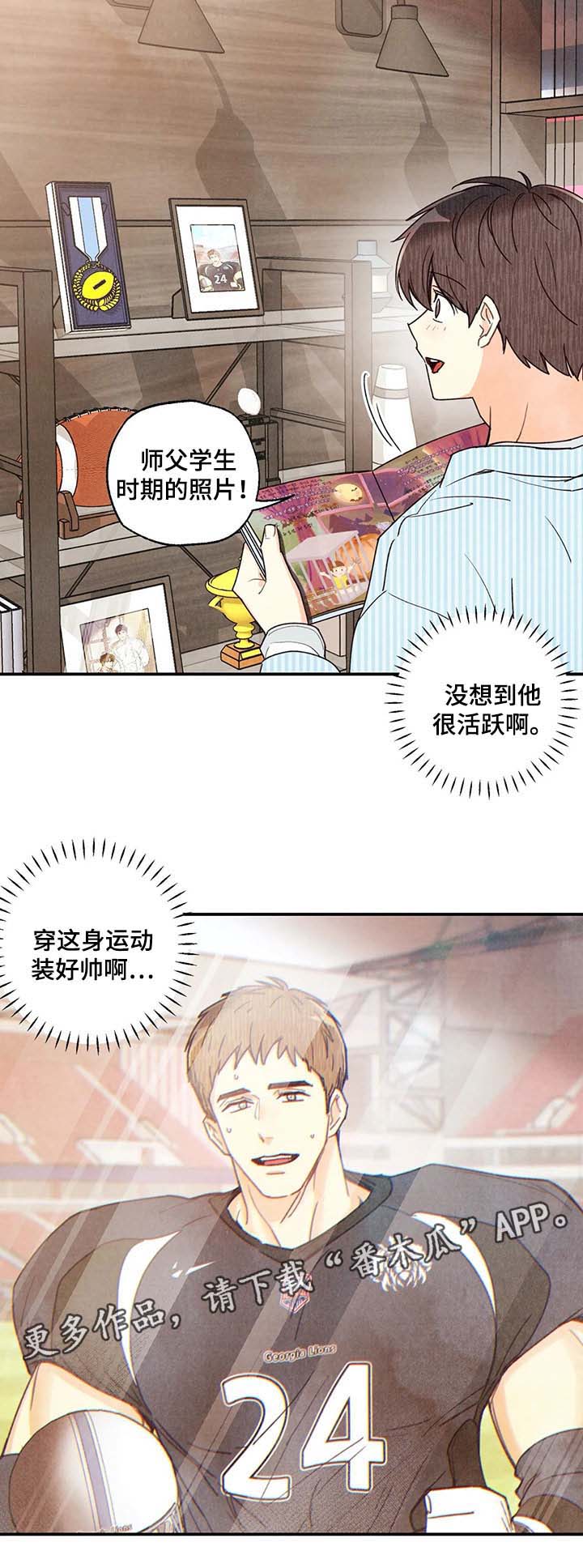 《身体刻印》漫画最新章节第46章：照片免费下拉式在线观看章节第【10】张图片