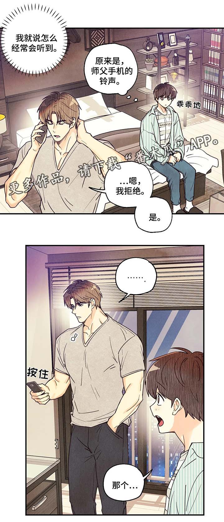 《身体刻印》漫画最新章节第47章：精油按摩免费下拉式在线观看章节第【9】张图片