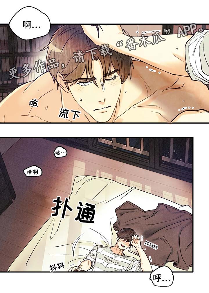 《身体刻印》漫画最新章节第49章：你想睡我免费下拉式在线观看章节第【5】张图片