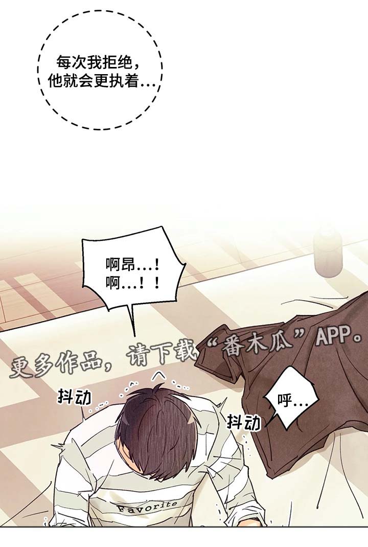 《身体刻印》漫画最新章节第49章：你想睡我免费下拉式在线观看章节第【10】张图片