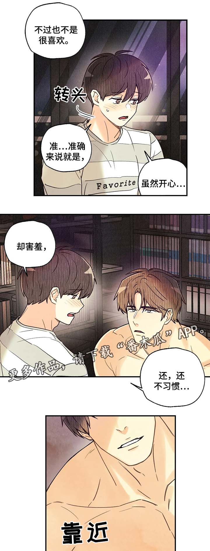 《身体刻印》漫画最新章节第50章：我会让你更开心免费下拉式在线观看章节第【10】张图片