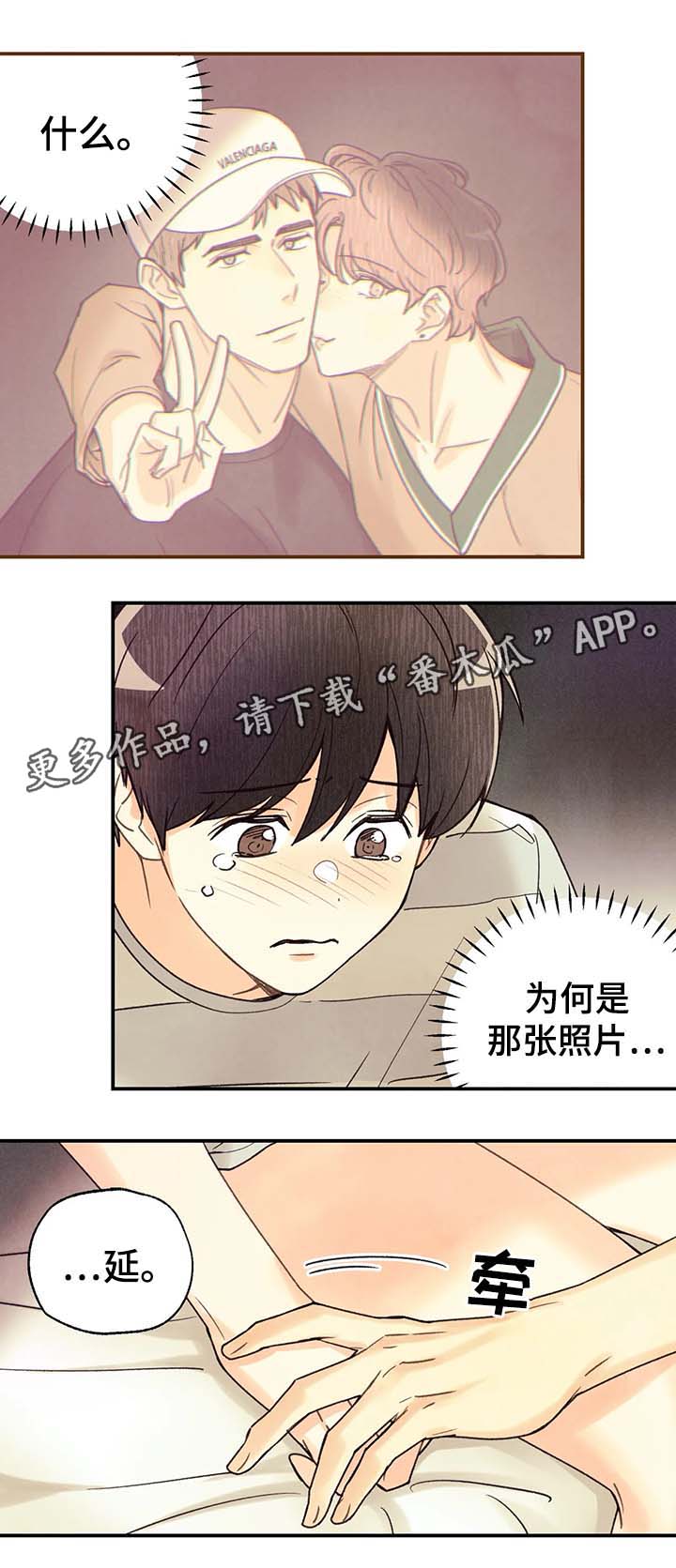 《身体刻印》漫画最新章节第50章：我会让你更开心免费下拉式在线观看章节第【12】张图片