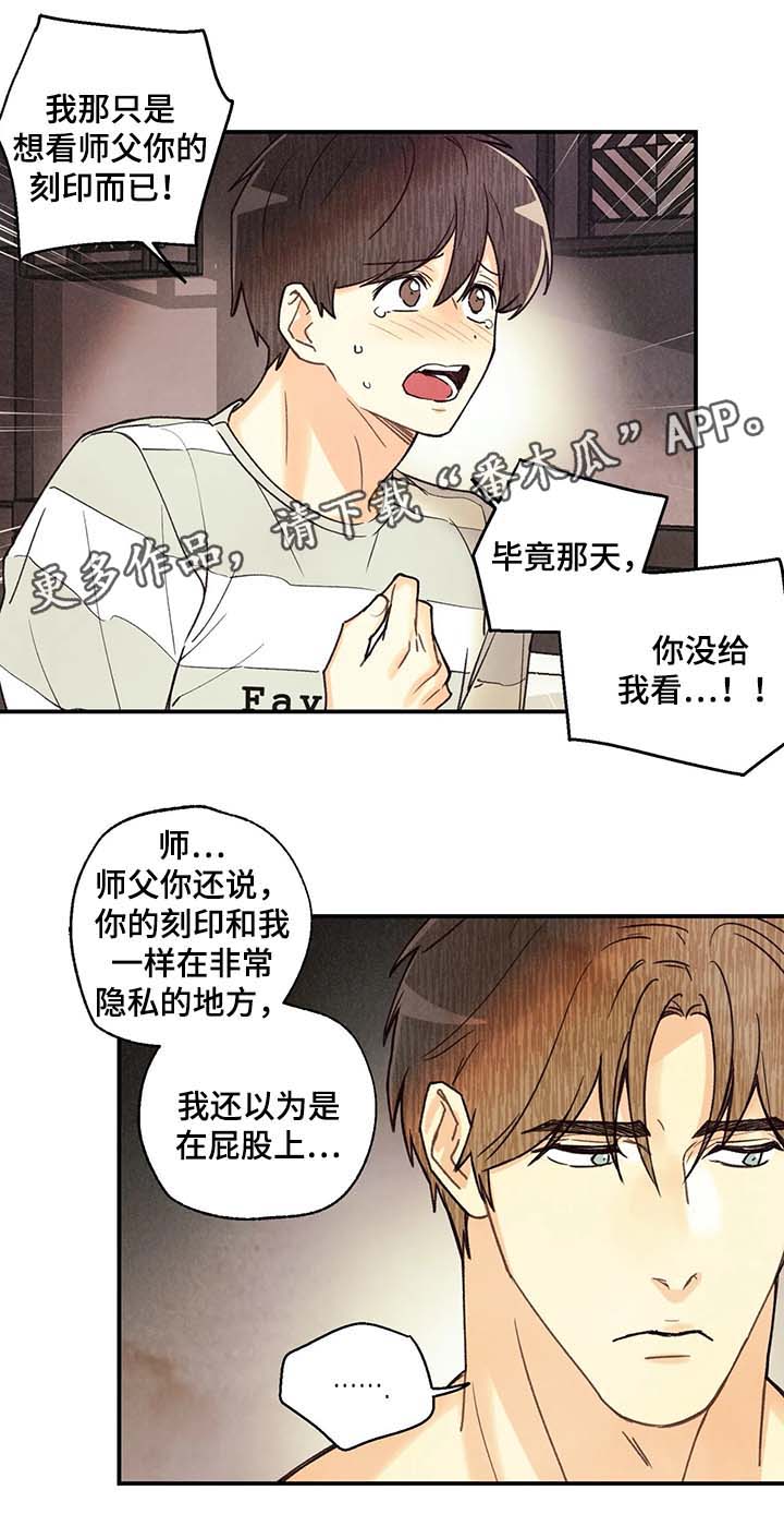 《身体刻印》漫画最新章节第50章：我会让你更开心免费下拉式在线观看章节第【15】张图片