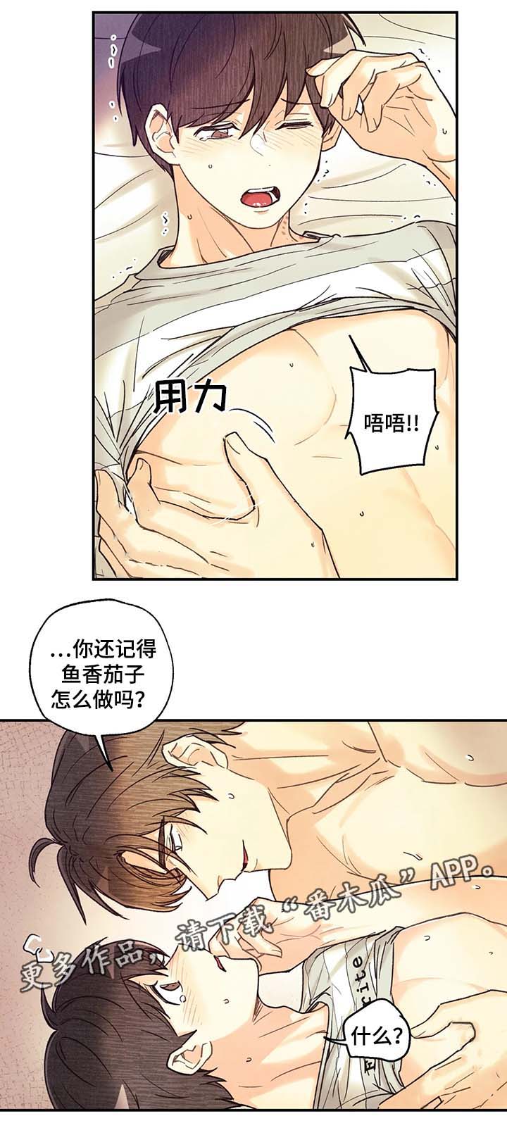 《身体刻印》漫画最新章节第51章：我会温柔对你免费下拉式在线观看章节第【14】张图片