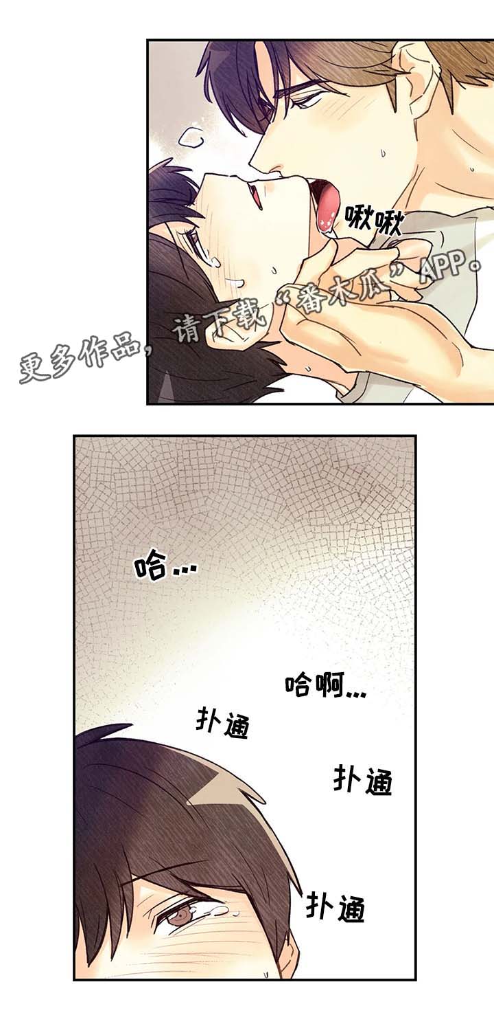 《身体刻印》漫画最新章节第52章：做了不该做的事免费下拉式在线观看章节第【2】张图片