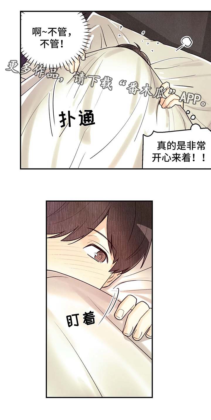 《身体刻印》漫画最新章节第55章：我...喜欢他免费下拉式在线观看章节第【10】张图片