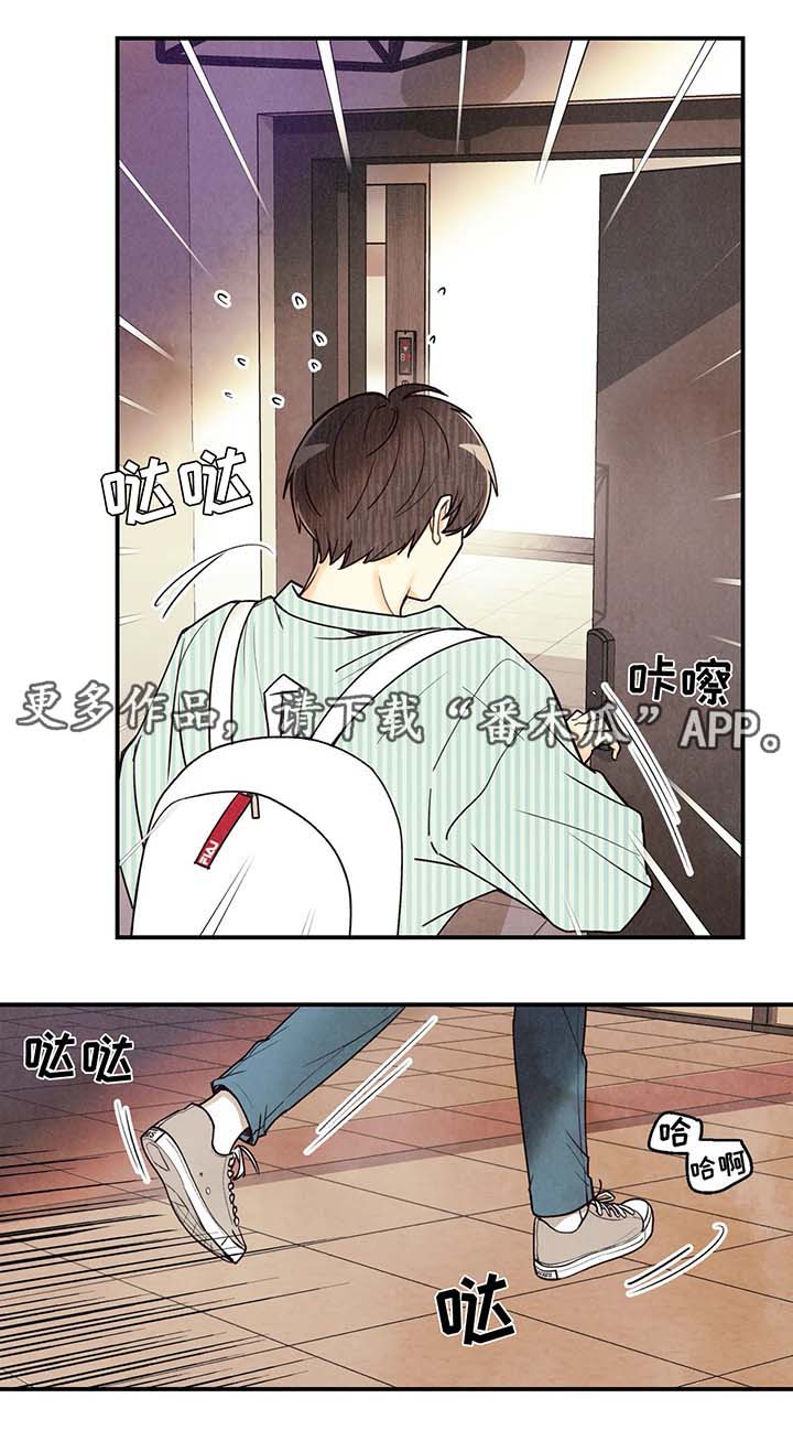 《身体刻印》漫画最新章节第55章：我...喜欢他免费下拉式在线观看章节第【4】张图片