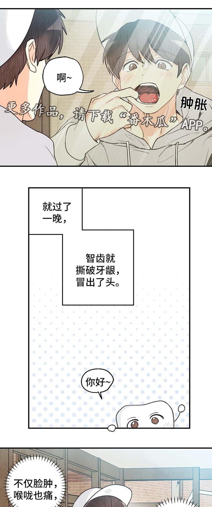 《身体刻印》漫画最新章节第56章：调查免费下拉式在线观看章节第【4】张图片