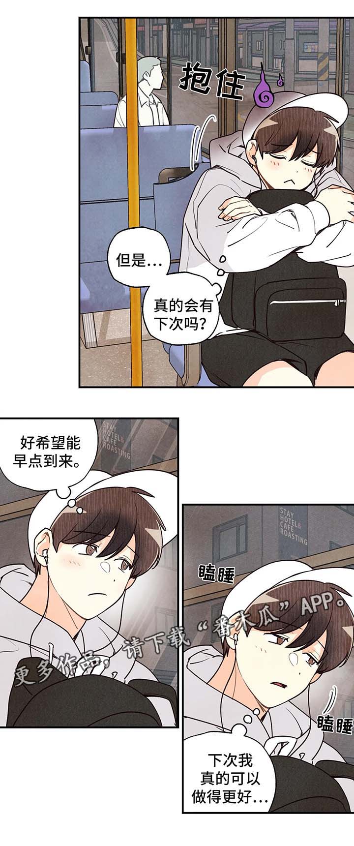 《身体刻印》漫画最新章节第57章：噩梦免费下拉式在线观看章节第【13】张图片