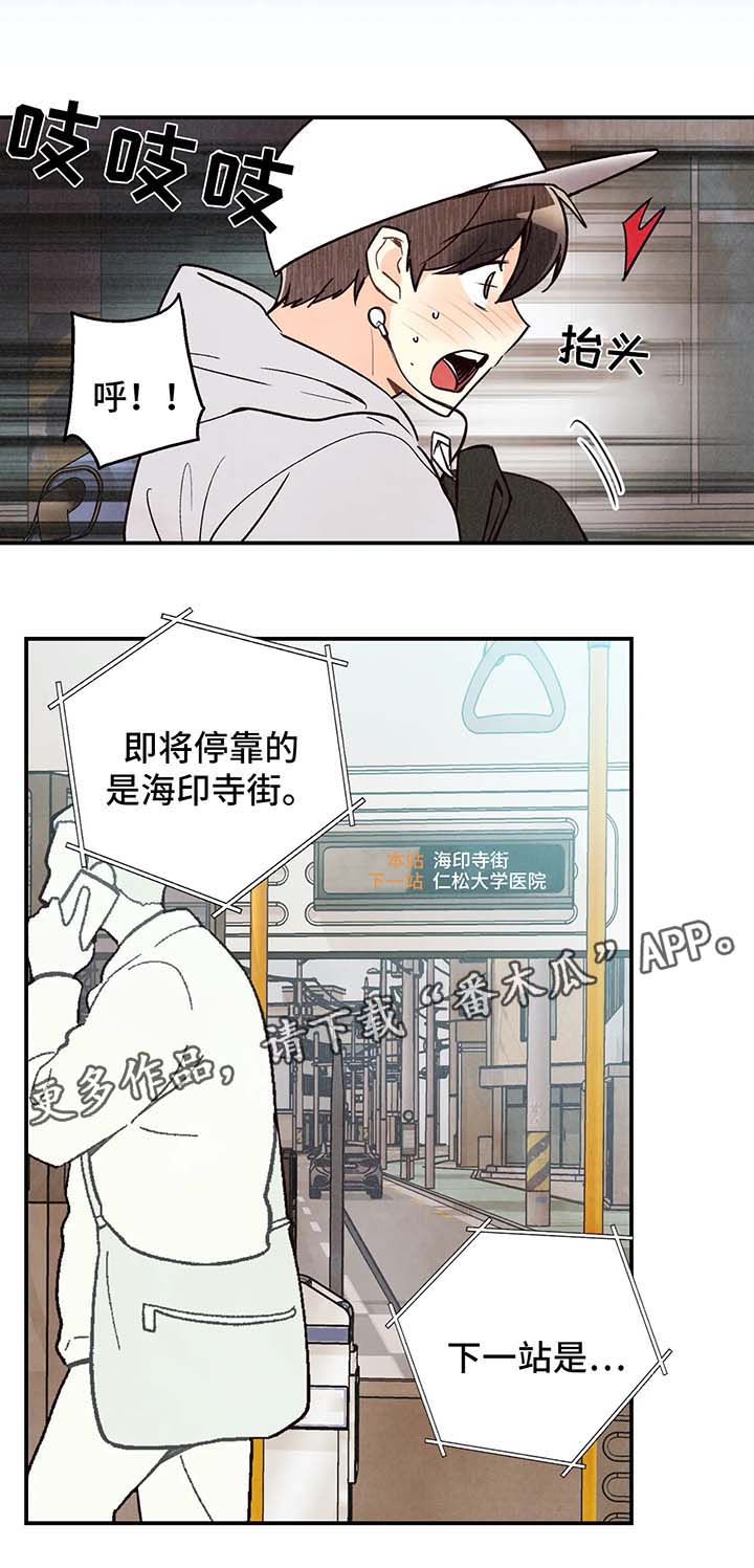 《身体刻印》漫画最新章节第57章：噩梦免费下拉式在线观看章节第【5】张图片