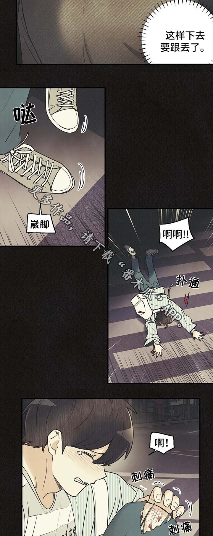 《身体刻印》漫画最新章节第57章：噩梦免费下拉式在线观看章节第【9】张图片