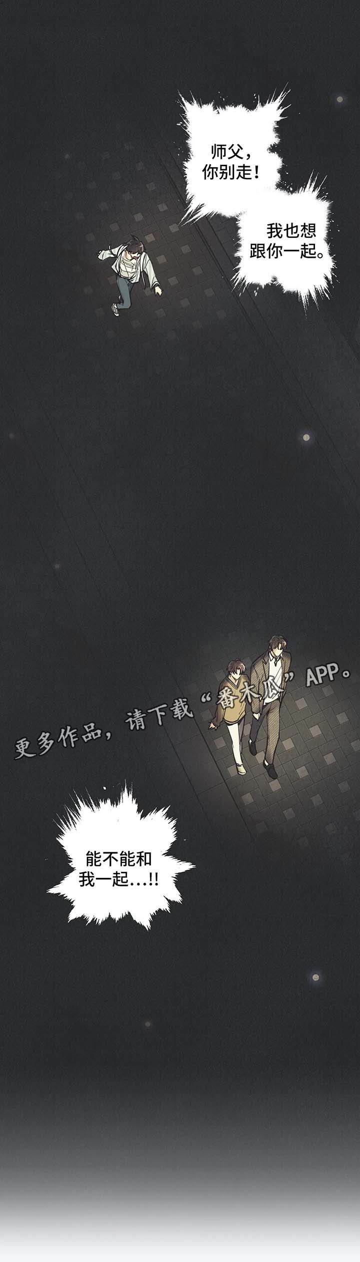 《身体刻印》漫画最新章节第57章：噩梦免费下拉式在线观看章节第【6】张图片