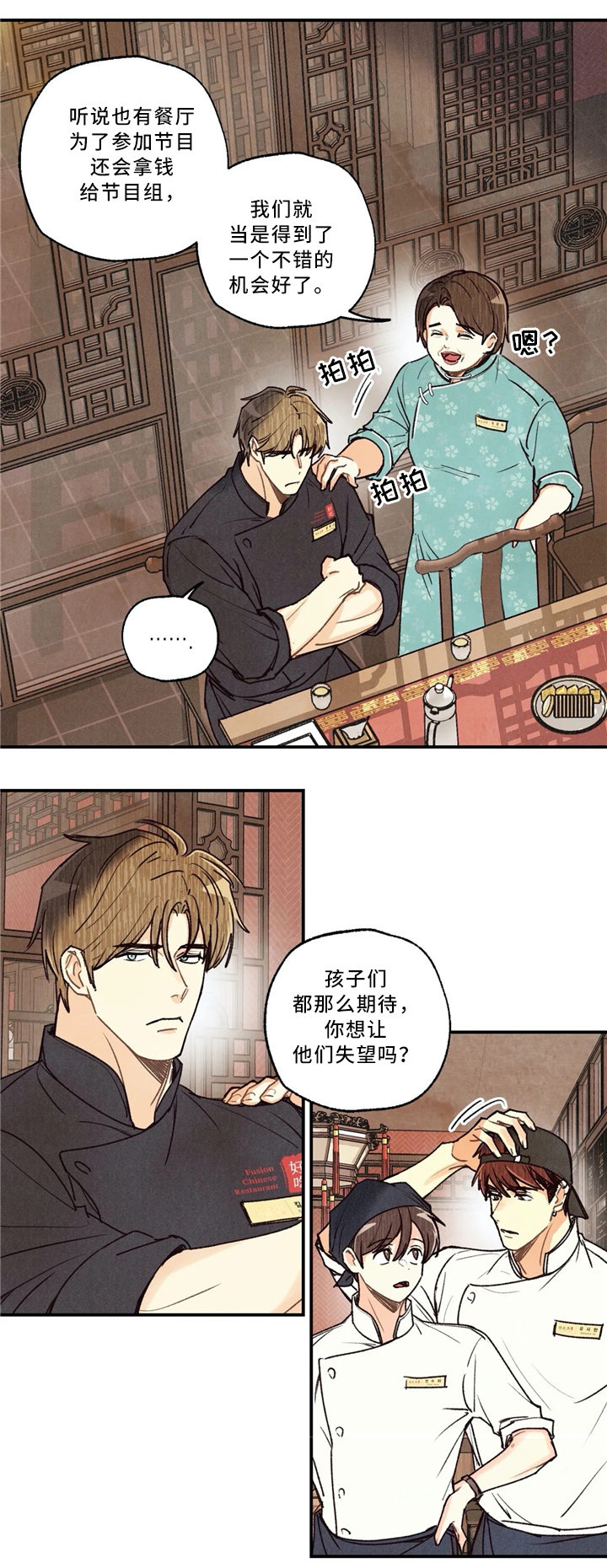 《身体刻印》漫画最新章节第59章：参加大会免费下拉式在线观看章节第【1】张图片