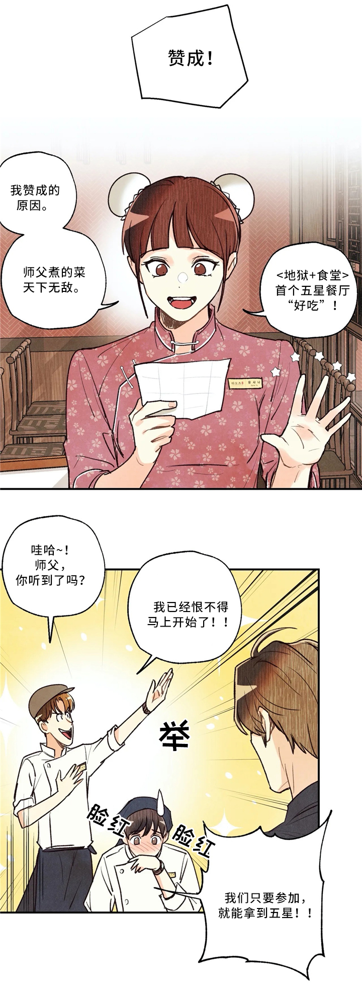 《身体刻印》漫画最新章节第59章：参加大会免费下拉式在线观看章节第【5】张图片