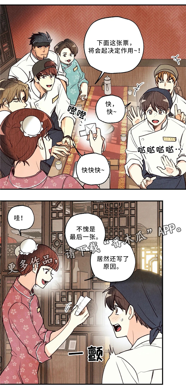 《身体刻印》漫画最新章节第59章：参加大会免费下拉式在线观看章节第【6】张图片