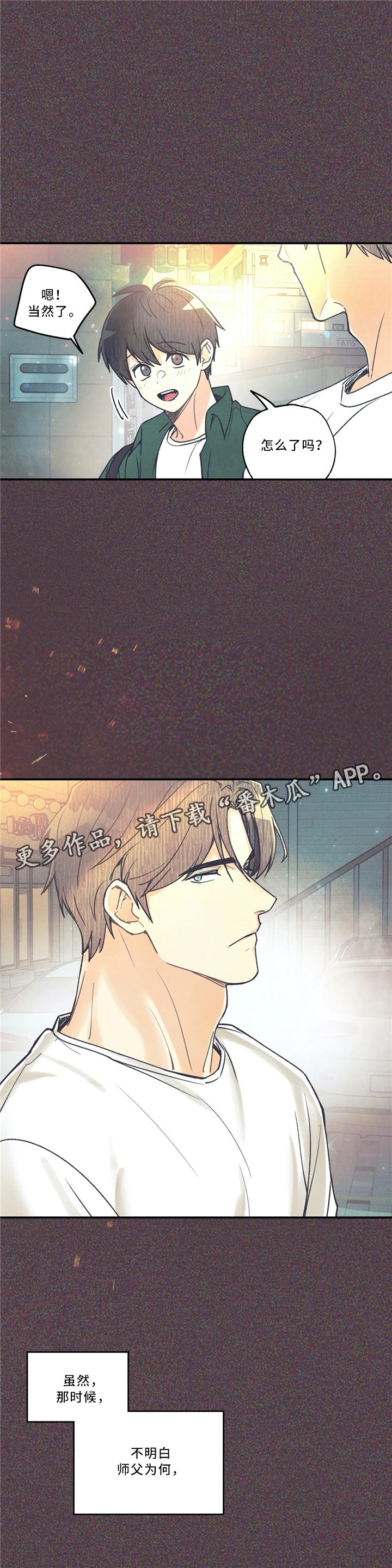 《身体刻印》漫画最新章节第60章：许愿免费下拉式在线观看章节第【2】张图片