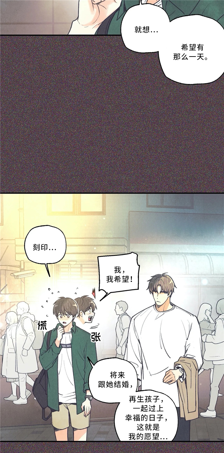 《身体刻印》漫画最新章节第60章：许愿免费下拉式在线观看章节第【5】张图片