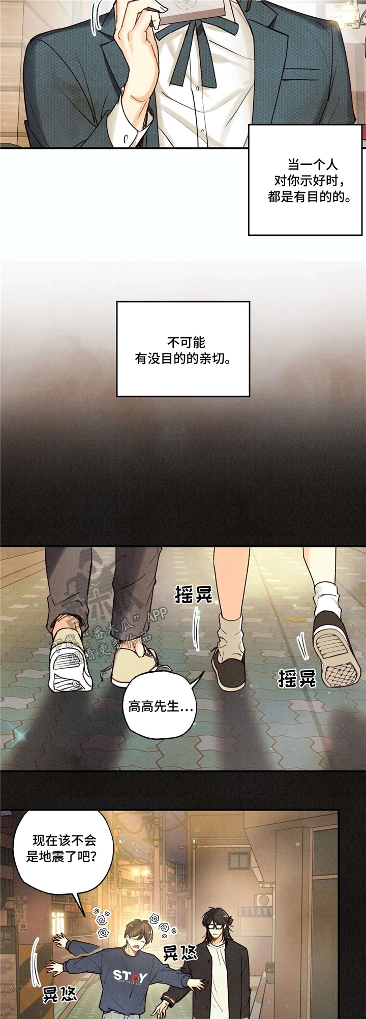 《身体刻印》漫画最新章节第62章：练习免费下拉式在线观看章节第【2】张图片