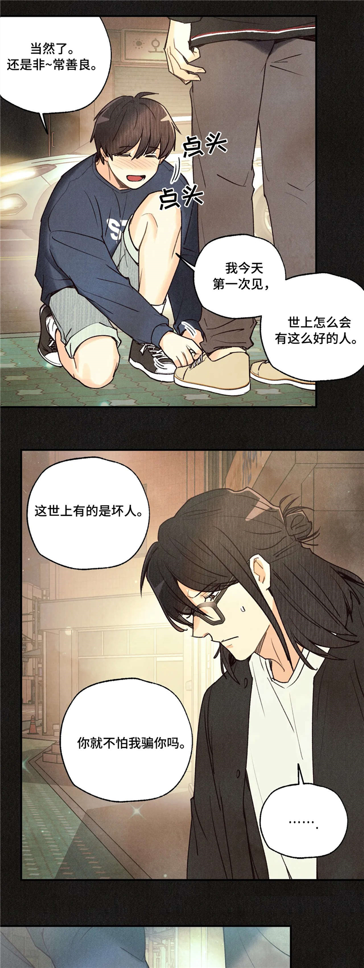 《身体刻印》漫画最新章节第63章：思考免费下拉式在线观看章节第【12】张图片