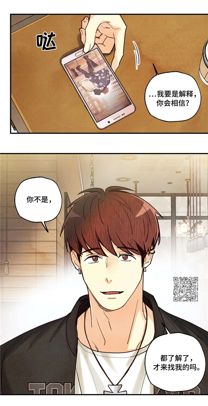 《身体刻印》漫画最新章节第63章：思考免费下拉式在线观看章节第【1】张图片