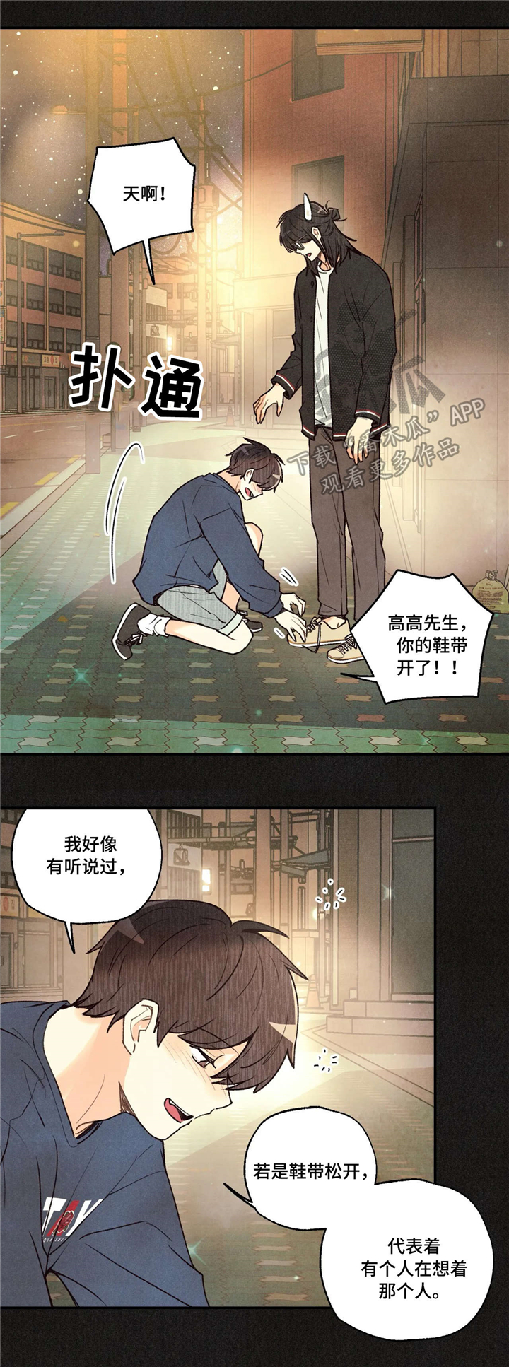 《身体刻印》漫画最新章节第63章：思考免费下拉式在线观看章节第【14】张图片