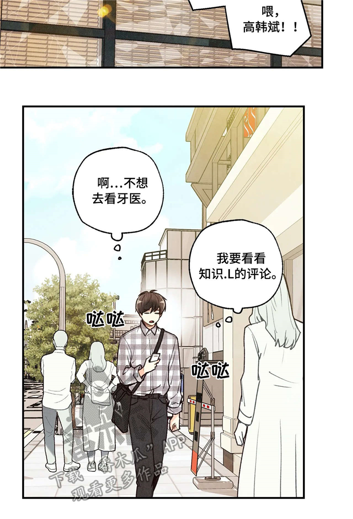 《身体刻印》漫画最新章节第64章：担忧免费下拉式在线观看章节第【12】张图片