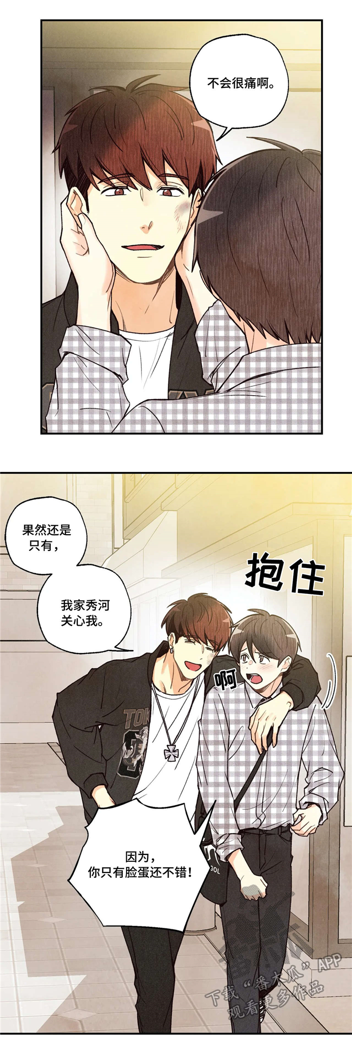 《身体刻印》漫画最新章节第64章：担忧免费下拉式在线观看章节第【6】张图片