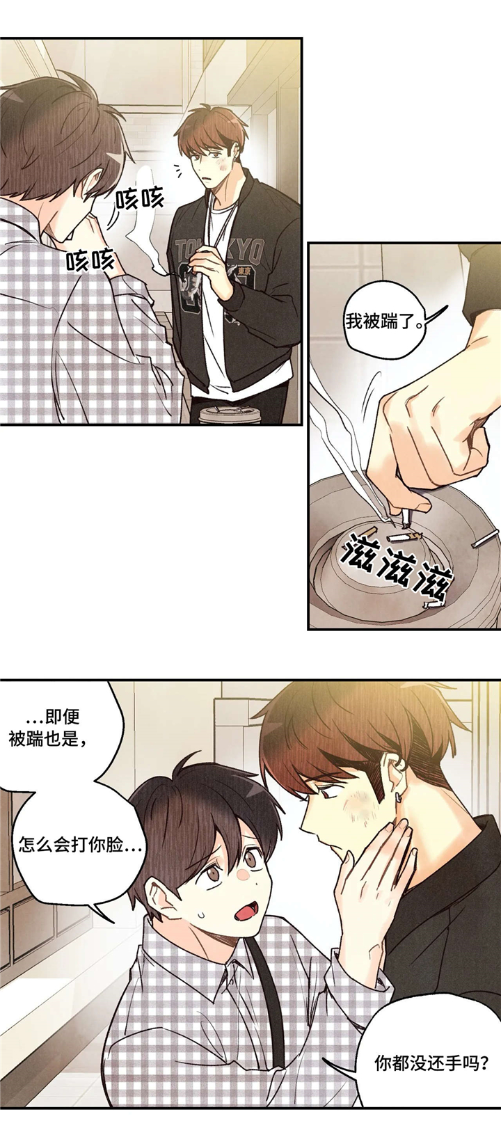 《身体刻印》漫画最新章节第64章：担忧免费下拉式在线观看章节第【7】张图片