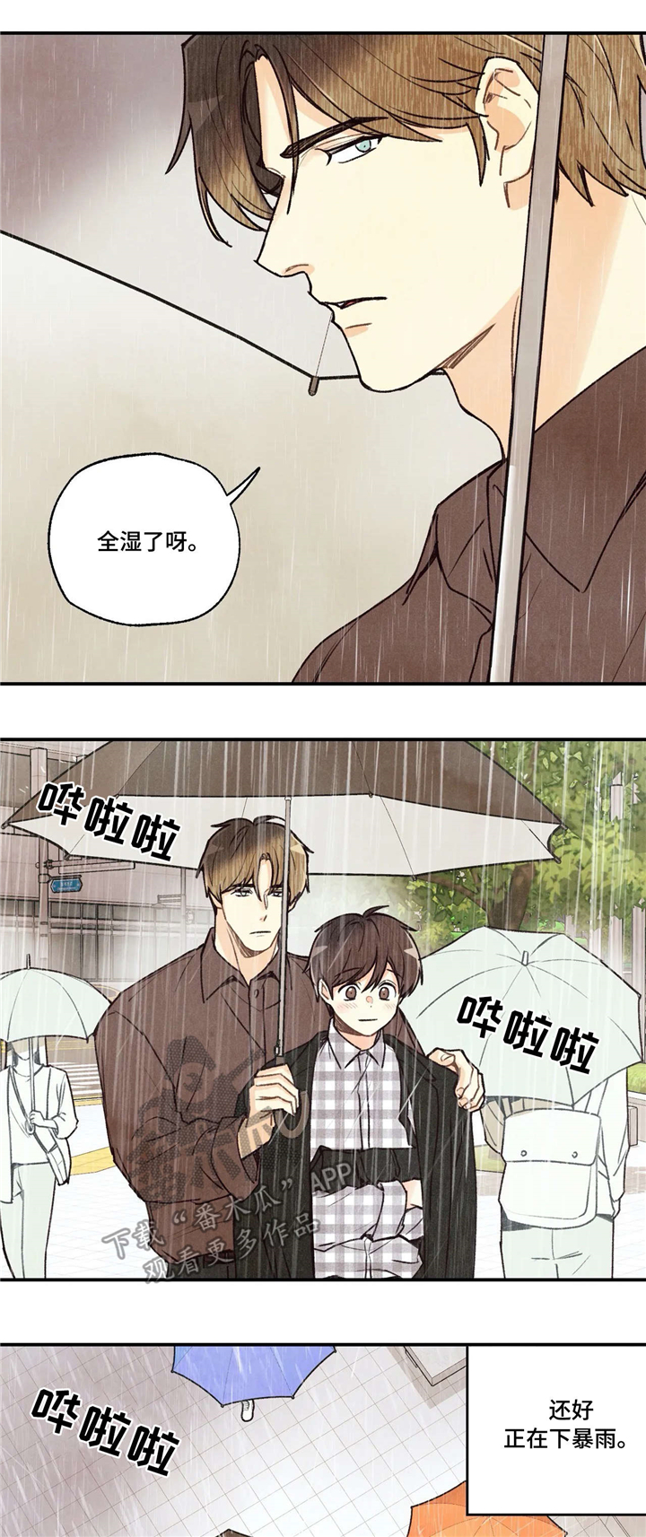 《身体刻印》漫画最新章节第66章：送回家免费下拉式在线观看章节第【5】张图片