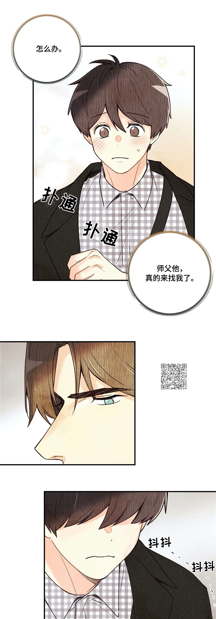 《身体刻印》漫画最新章节第66章：送回家免费下拉式在线观看章节第【8】张图片