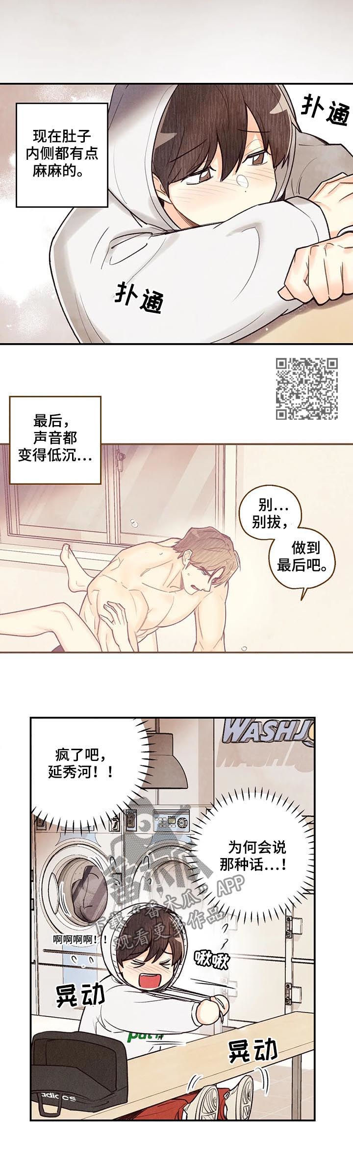 《身体刻印》漫画最新章节第71章：红线日免费下拉式在线观看章节第【7】张图片