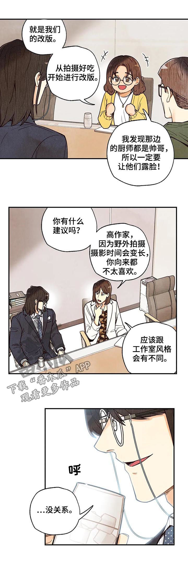 《身体刻印》漫画最新章节第72章：要看着对方眼睛免费下拉式在线观看章节第【11】张图片