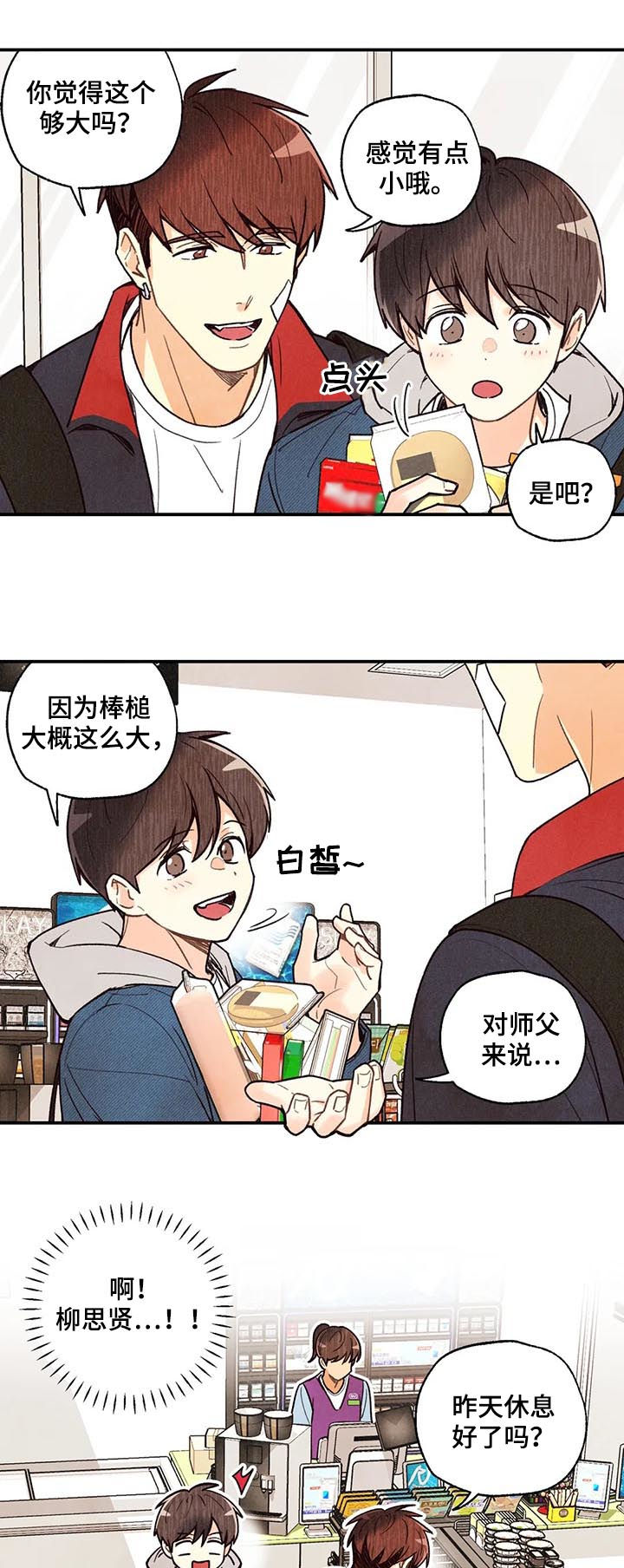 《身体刻印》漫画最新章节第72章：要看着对方眼睛免费下拉式在线观看章节第【5】张图片