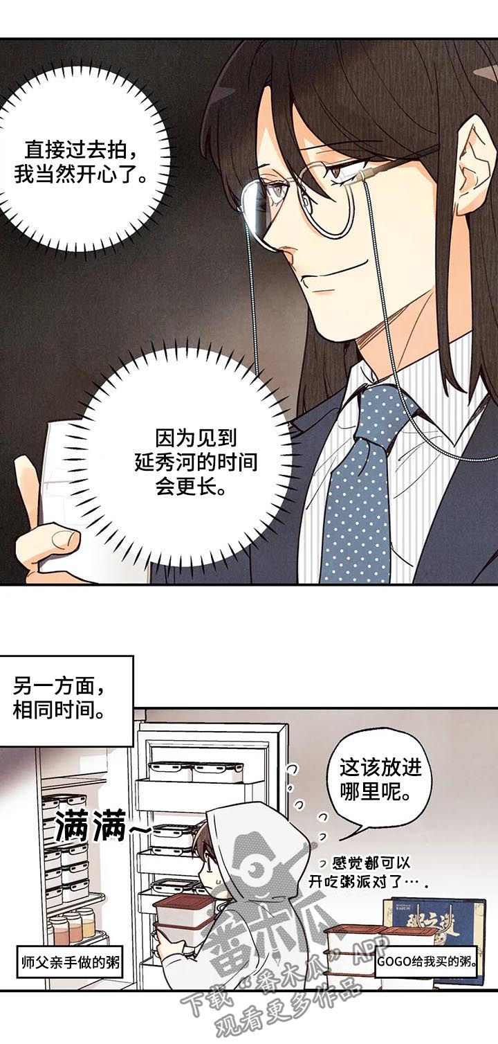 《身体刻印》漫画最新章节第72章：要看着对方眼睛免费下拉式在线观看章节第【10】张图片