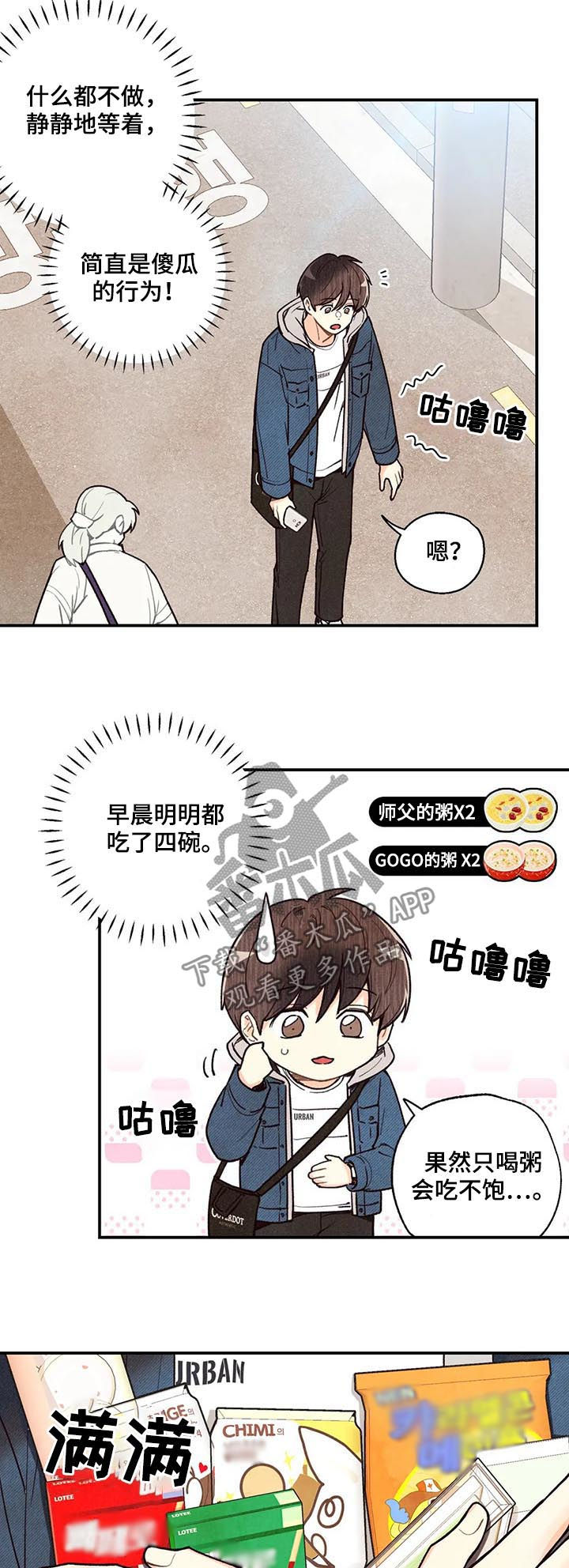 《身体刻印》漫画最新章节第72章：要看着对方眼睛免费下拉式在线观看章节第【7】张图片