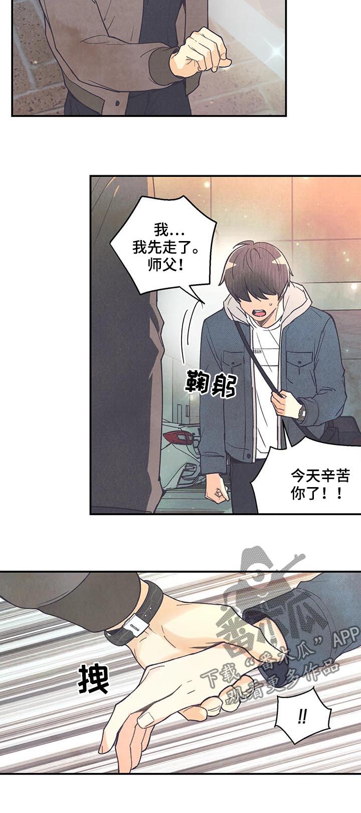 《身体刻印》漫画最新章节第74章：终于笑了免费下拉式在线观看章节第【8】张图片