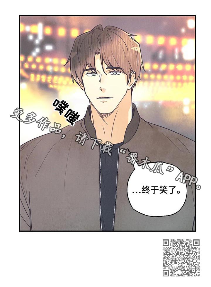 《身体刻印》漫画最新章节第74章：终于笑了免费下拉式在线观看章节第【1】张图片